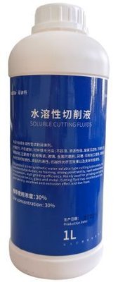 AIDITE Cutting Fluid